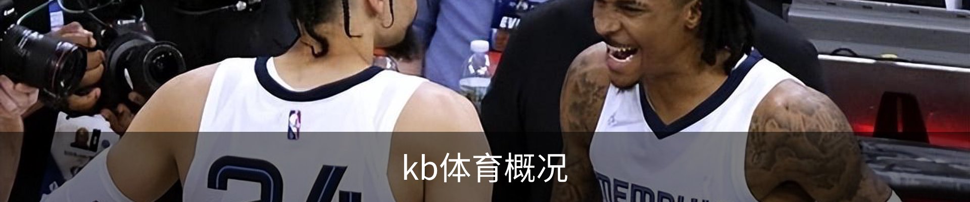kb体育概况